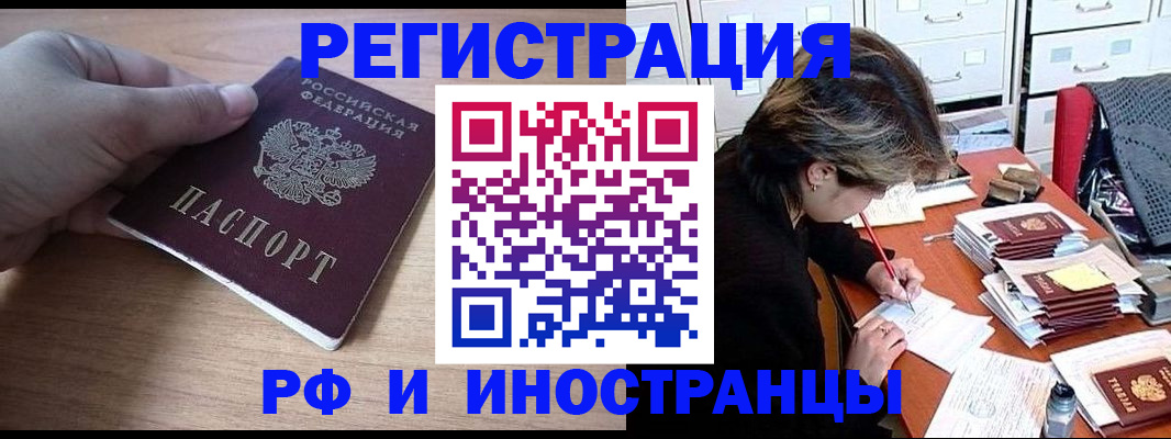 временная регистрация в Тамбове