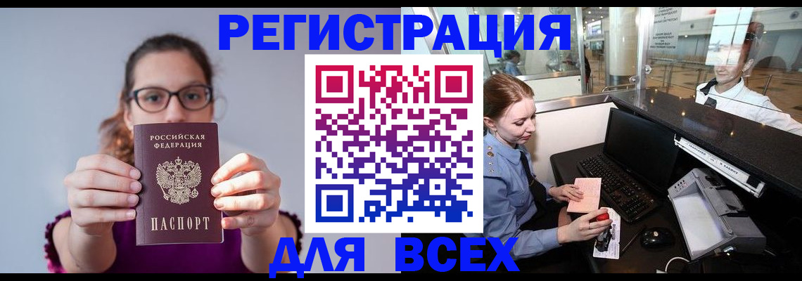 временная регистрация 2025 в Тамбове